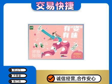 果洛购物卡回收伊利礼品卡.jpg
