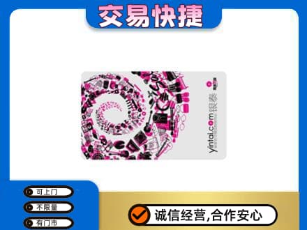 果洛购物卡回收银泰卡.jpg