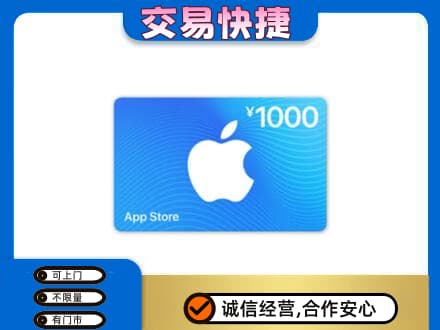 果洛购物卡回收苹果卡.jpg