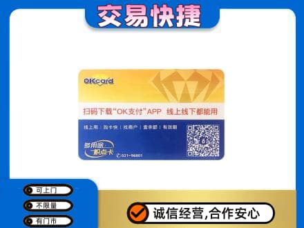 果洛购物卡回收百联ok卡.jpg