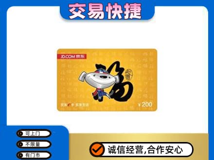 果洛购物卡回收京东E卡.jpg