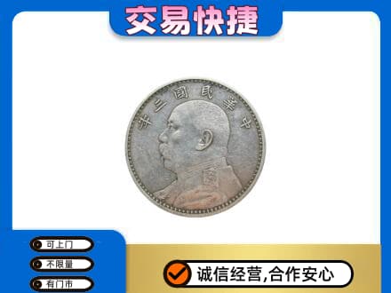 果洛礼品回收袁大头.jpg
