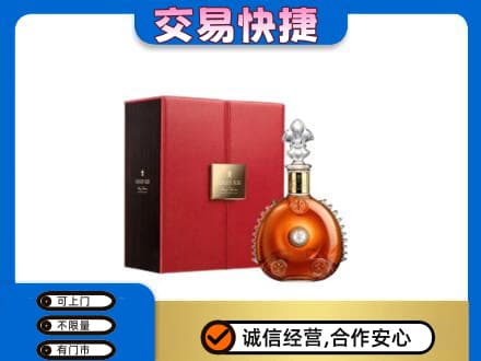 果洛洋酒回收路易十三.jpg