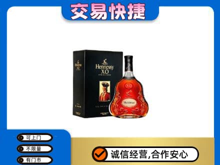果洛洋酒回收轩尼诗.jpg