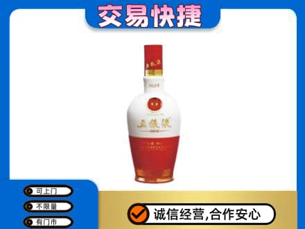 果洛名酒回收五粮液1618.jpg