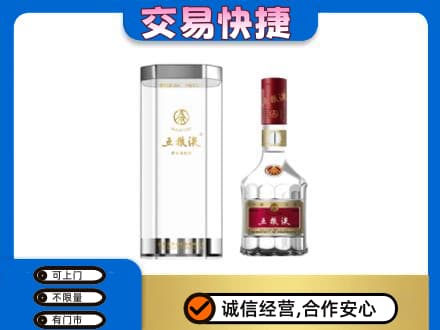 果洛名酒回收五粮液八代.jpg