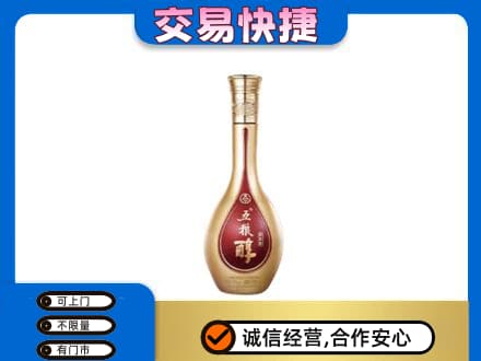 果洛名酒回收五粮醇.jpg