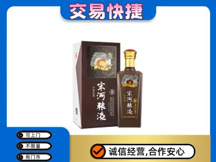 果洛名酒回收宋河粮液.jpg