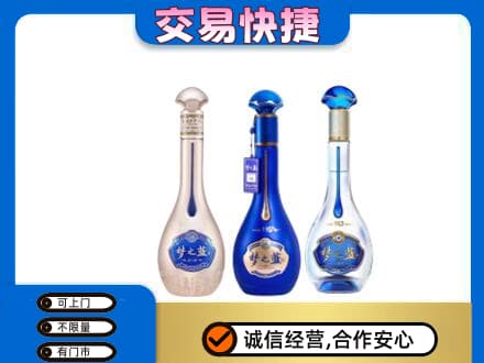 果洛名酒回收梦之蓝系列.jpg