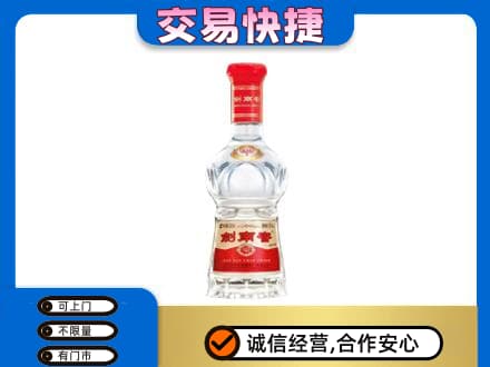 果洛名酒回收剑南春水晶剑.jpg