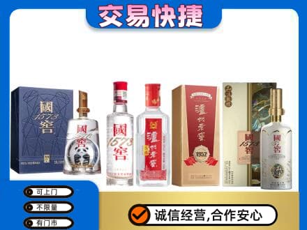 果洛名酒回收国窖泸州老窖.jpg