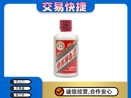 果洛茅台回收小可爱.jpg