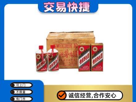 果洛茅台回收五星.jpg