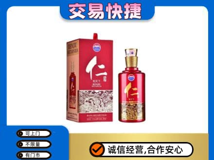 果洛茅台回收仁酒.jpg