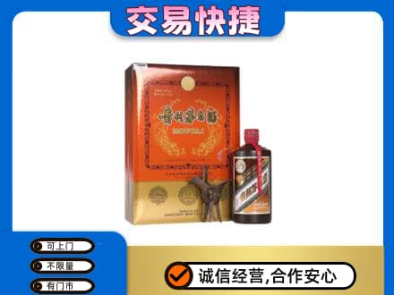 果洛茅台回收电话.jpg